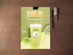 绿茶宣传海报