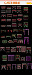 CAD窗帘图纸