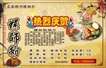 螺丝粉
