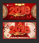 2018狗年