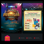网吧