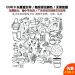花园修剪工具矢量图