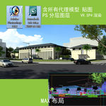 中式公建