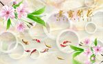 梦幻花九鱼图