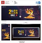 2周年庆