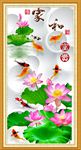 玄关荷花九鱼图