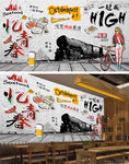致青春复古创意火锅背景墙