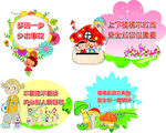 小学楼梯安全牌