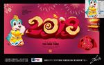 2018 狗年分层海报