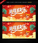 新年元旦促销宣传海报