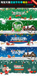 淘宝圣诞嘉年华绿蓝色背景海报