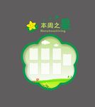 本周之星