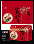 年货礼盒（展开图）