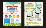 演讲与口才协会招会员宣传单