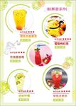 果茶菜单宣传彩页