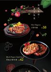 牛排菜单宣传彩页