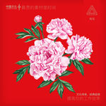 水彩牡丹花