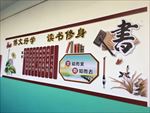 校园文化墙 传统文化