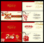 2018狗年贺卡