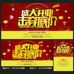 开业
