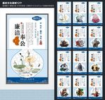 廉政文化
