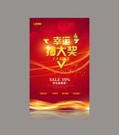 幸运抽大奖