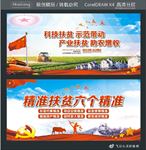 科技扶贫 示范带动 产业扶贫