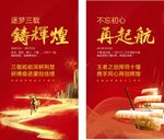 创辉煌再起航周年庆祝转发图