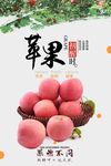 绿色食品水果苹果展板海报