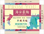 陶瓷包装矢 量素材 陶瓷包装模