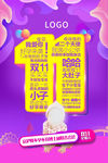 双11医疗广告