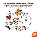 手绘金秋树叶枫叶林矢量图