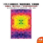 手绘像素花纹像素纹案矢量图标