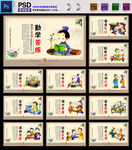 学校标语