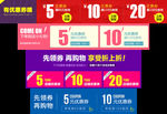 双十一优惠券手机端双11双12