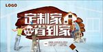 定制家 省到家