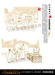 中国饮食古人封面
