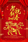 中国风狗年海报设计