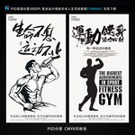 健身