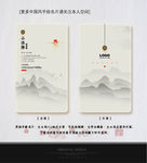 中国风名片
