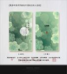 中式名片
