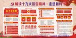 解读十九大报告精神·走进新时代