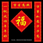 2018年对联