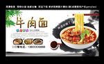 牛肉面