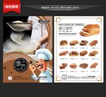 面包单页