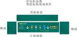 存包柜