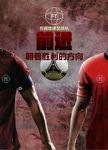 足球比赛