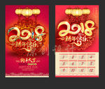 2018年