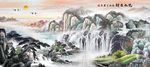 国画风景