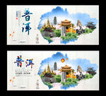 普洱